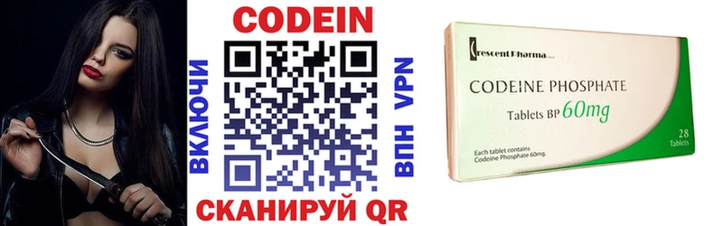 Codein напиток Lean (лин)  Купить  Узловая 