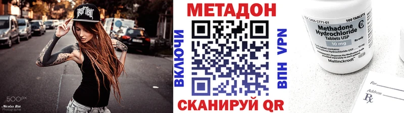 МЕТАДОН VHQ Узловая