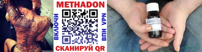 Купить где  Узловая  Метадон VHQ 